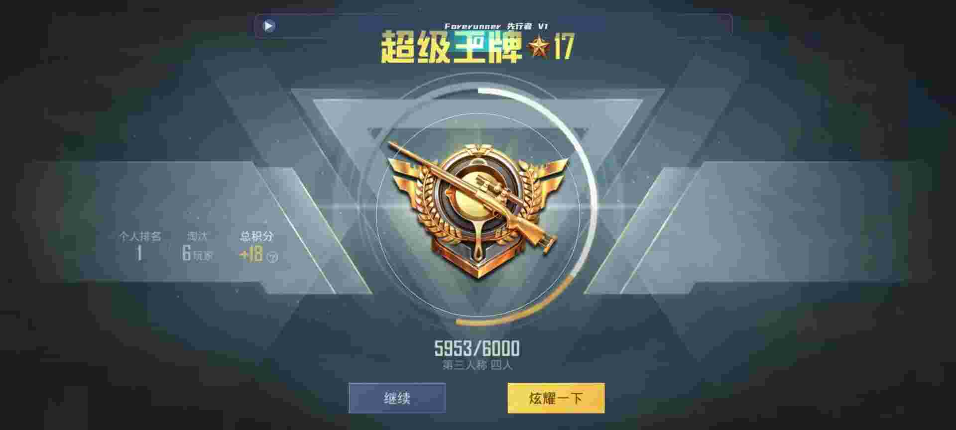 和平精英鸡腿辅助自瞄 - 和平精英s14辅助辅助预览图